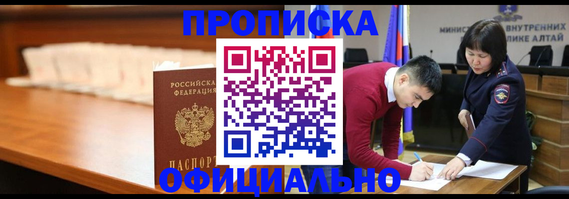 временная регистрация в квартире в Нальчике