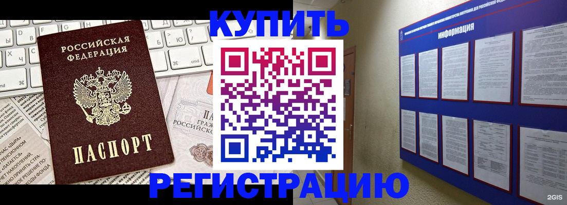 прописка поиск в Нальчике
