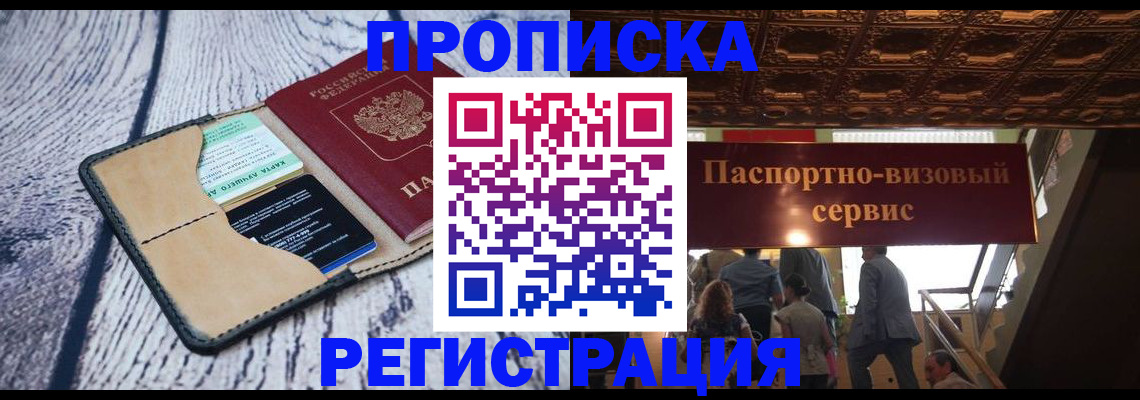 прописка для военкомата в Нальчике