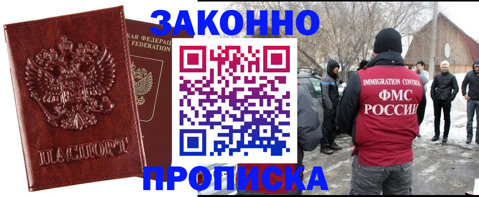 прописка для кредита в Нальчике