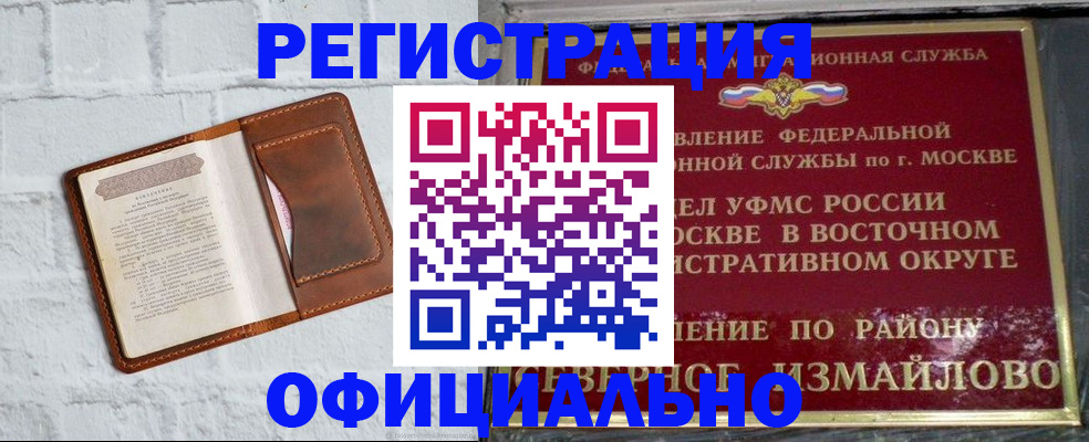 прописка ребенка в Нальчике